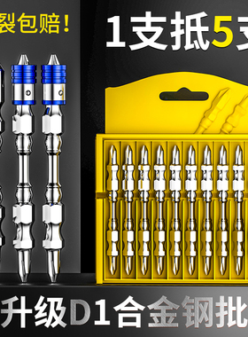 速发德系十字动头高硬度强磁批双节棍防滑电圈螺丝起子D1气动起子
