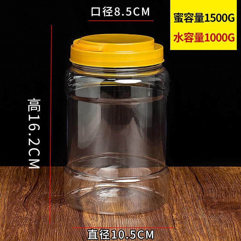 速发新品级蜂蜜瓶塑料罐子透明空瓶腌咸菜辣椒酱密封储物大泡菜坛