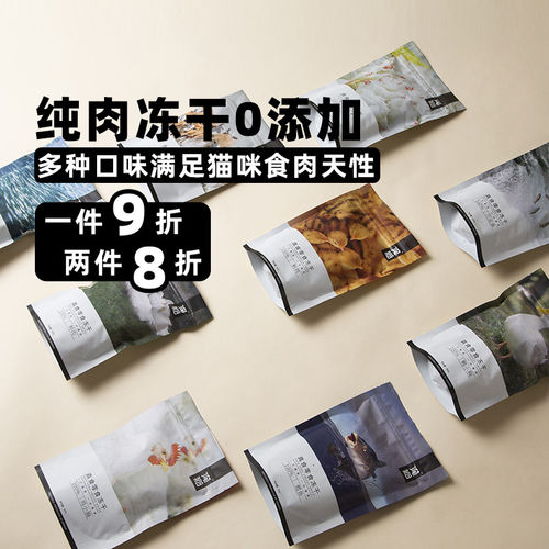速发包邮 100g分装牛肉鸡肉鹌鹑鱼 生骨肉猫冻干猫狗冻干零食营养