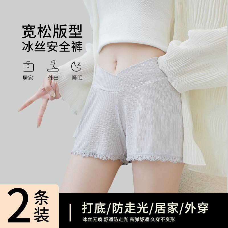 速发孕妇安全裤防走码夏季松款低腰短裤宽薄大光打底裤阔腿裤夏装