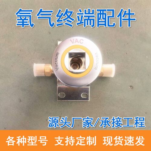 速发国标气体终端氧气空气负压二氧化碳纯铜设备带吊塔吊桥气源插