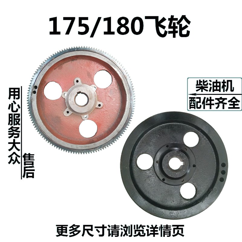速发常柴油缸柴单机发R175/起80电启动飞轮手1动飞轮6/8马力飞轮