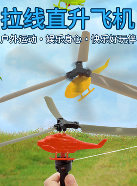 速发机线动力直升飞拉手持飞机户玩亲子外具幼儿园奖品儿童小礼物