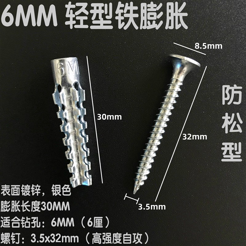速发防松螺钉膨胀铁塞螺丝6 8mm管钉轻型螺栓彭张罗丝澎涨缧钉门