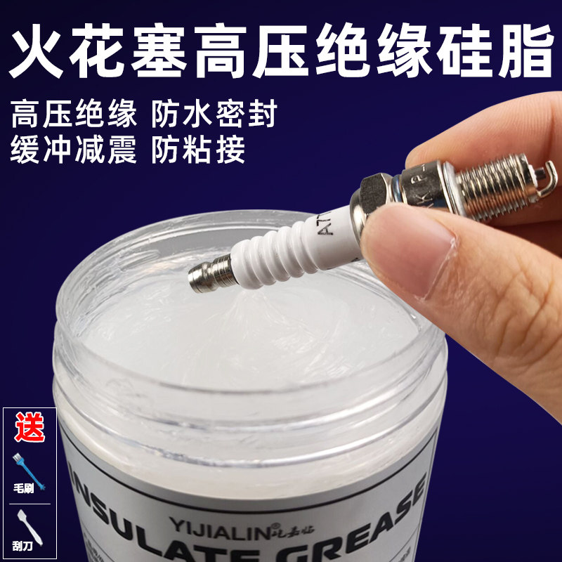 速发火绝塞油用花缘硅脂高压电缆接头绝缘密封润滑脂防水固体白硅