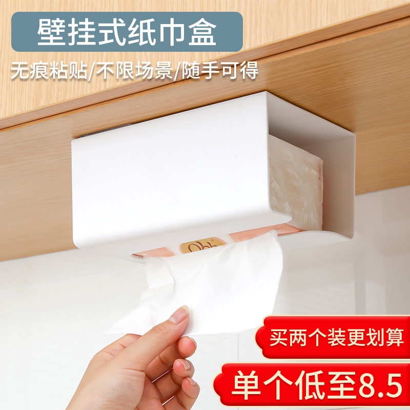 速发抽纸盒家客用厅创纸纸巾盒免打孔挂壁式纸巾收纳盒厨房意抽盒