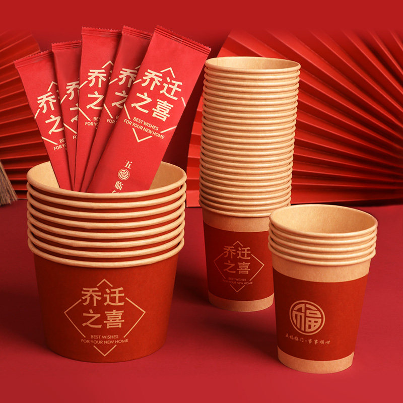 速发酒次性纸碗乔迁之喜一席红色一次性纸杯碗筷勺子餐具套装搬家