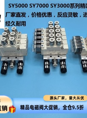 速发电磁阀阀岛SY5120-5LZD-01/SY2L/5220/72200Y712S-50ZD-02阀