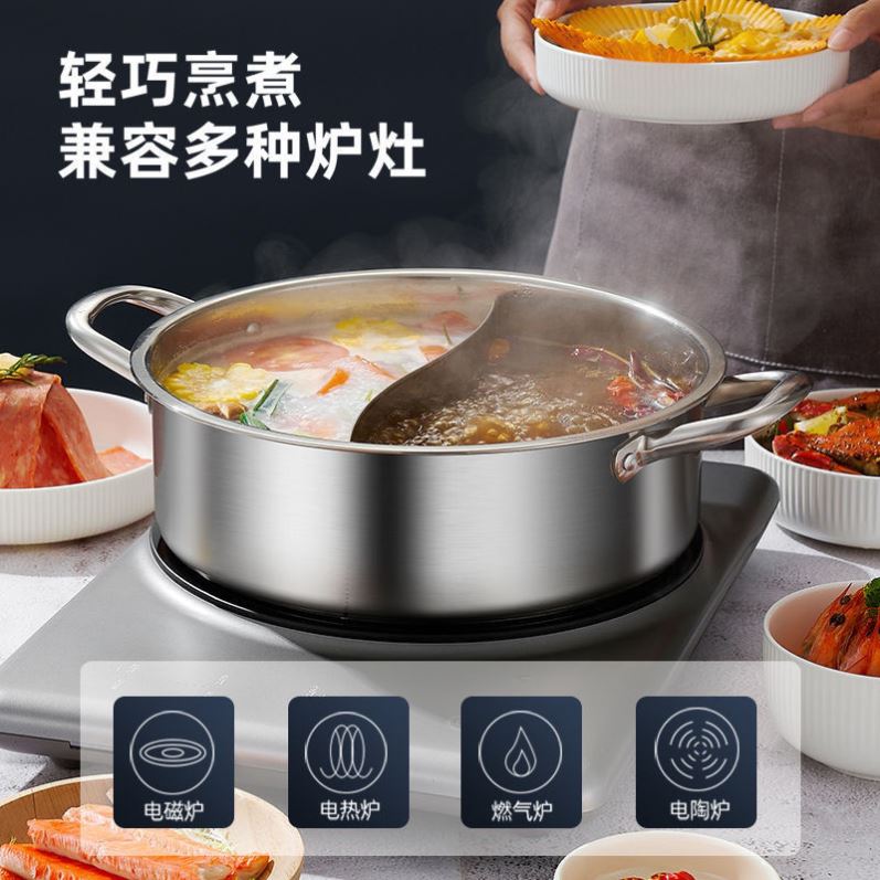 速发新疆包邮特厚04不锈钢鸳鸯锅家用大容量火锅电火锅清汤锅电磁
