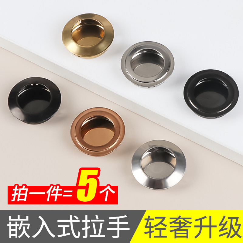 速发不锈钢暗拉手嵌入暗抽屉柜门圆形拉手移平装式藏橱柜式门把手