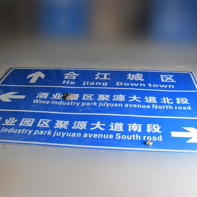 速发特价道路交通标志牌指示牌高速公路牌车库广告牌限速安全铝牌