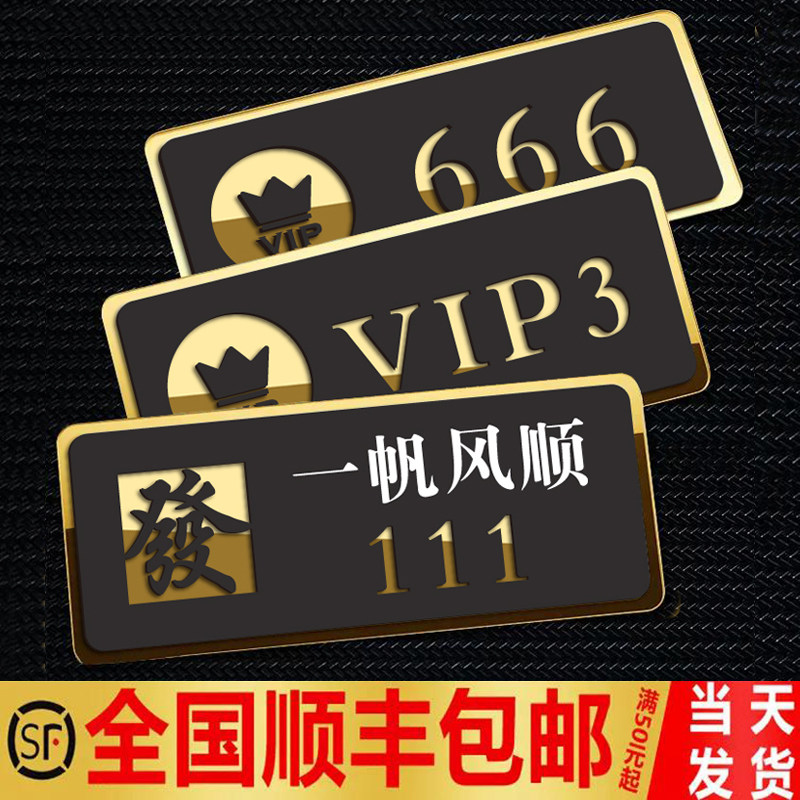 速发亚克力双层室馆门牌贴包厢号码标牌一帆风顺牌房号厅意宾馆民
