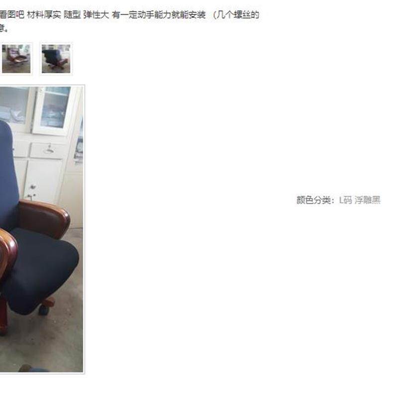 速发带扶手老板椅套罩办公椅电脑转椅皮座椅套通用办公室弹力椅套