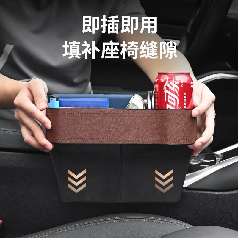 速发汽车置物盒车纳座椅收纳夹缝储物盒车用通用多功能缝隙收载盒