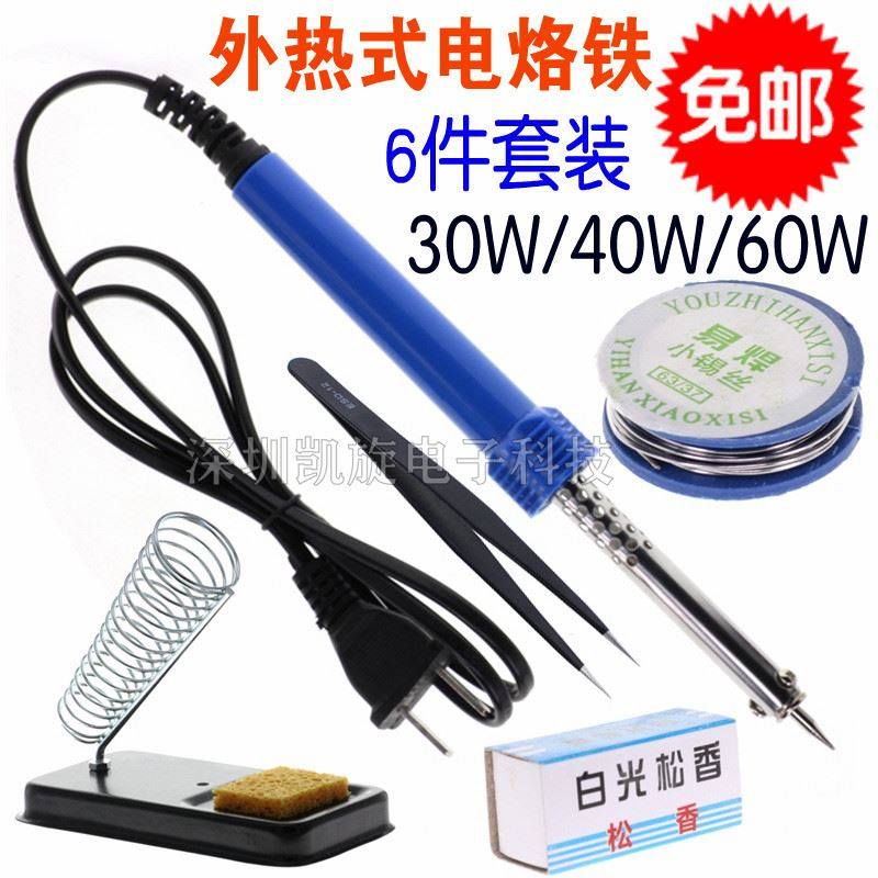 速发家用电烙铁恒温套装电焊笔锡焊焊维修枪接络铁工具尖嘴橡胶电