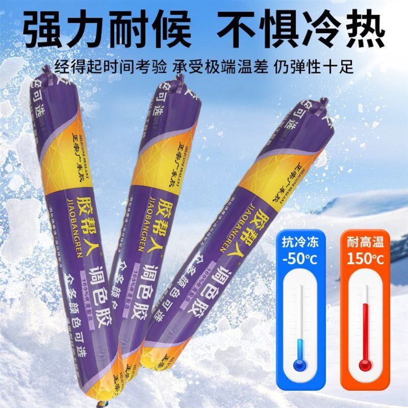 速发胶帮人彩色结构胶有色中性硅酮红色结构胶强力建筑灰色黑白黄