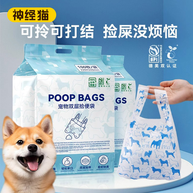 速发拾便袋捡屎袋一次性便便狗屎猫厚垃圾袋加屎遛狗捡屎神器