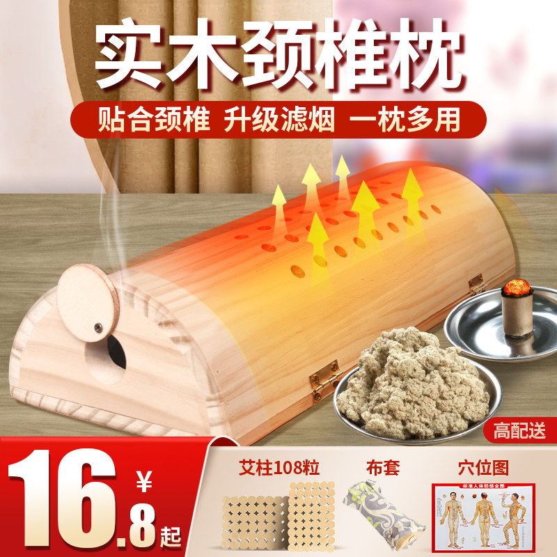 速发实木艾灸枕腰椎艾灸具随艾灸家用专用身灸仪器盒木制艾灸枕头