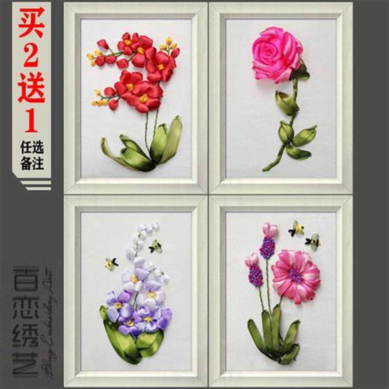 速发丝带绣挂画2021新款立体绣亲子活动手工制作初学者刺绣材料包