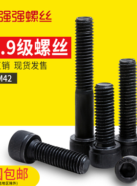 速发12.级内角角螺丝黑12杯头内六六螺栓加长螺钉M18*0/40/506025