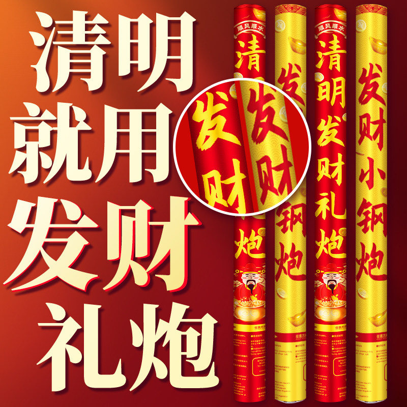 速发清明礼筒用品喷花炮拜山带花筒8M扫山铲山礼花炮手持喷彩礼环