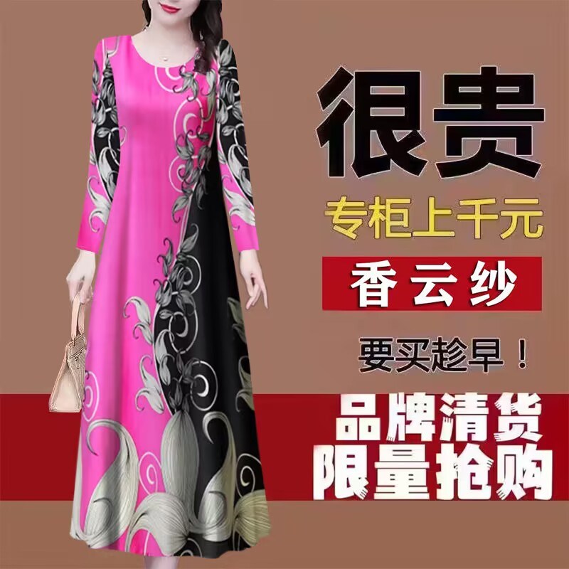 速发20新香云纱长袖连衣裙2上秋年中长款中年妈妈裙