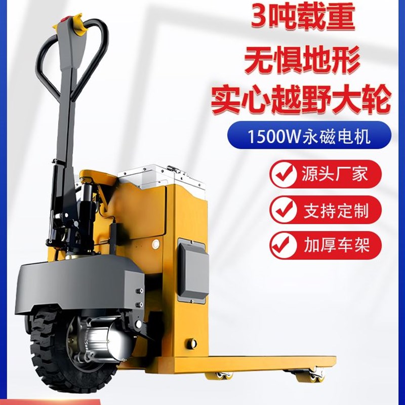 速发电动动车2吨吨1吨小型升降压车全半电动液叉地牛自叉越野搬运
