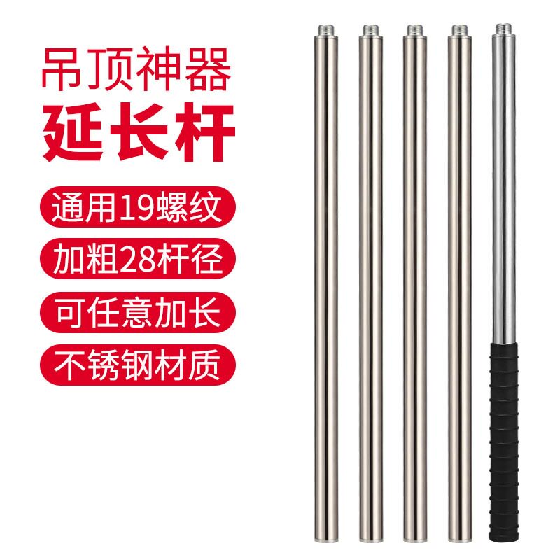 现货速发悬吊式天花板神器通用布包延长杆加长杆炮钉枪手推杆射钉