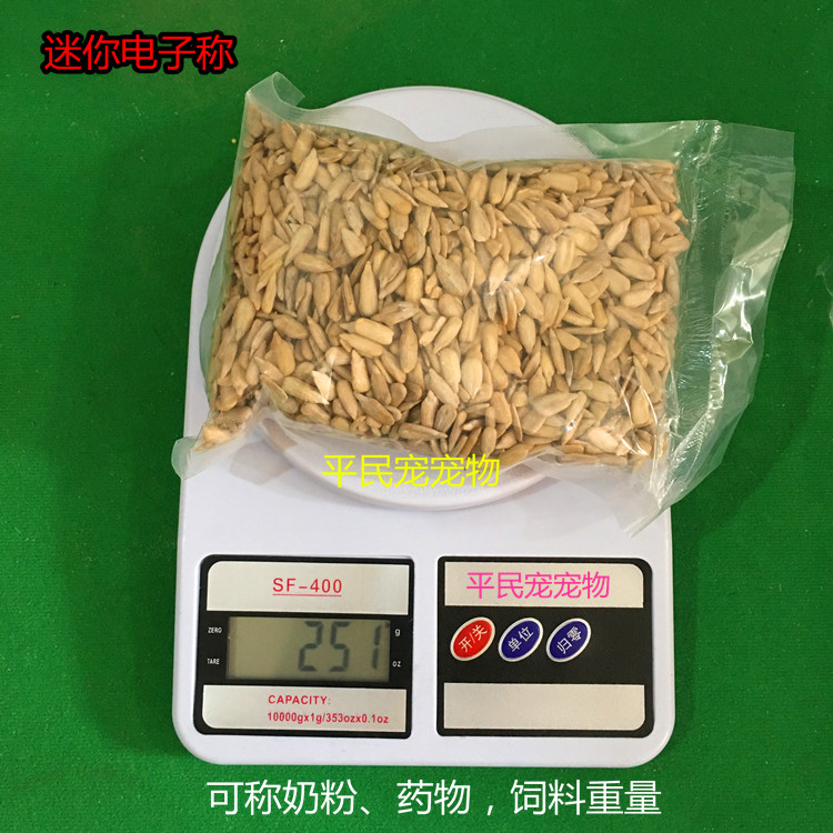 速发迷你电子称称饲料手养鹦鹉称称鹦鹉幼鸟体重称鸟用品