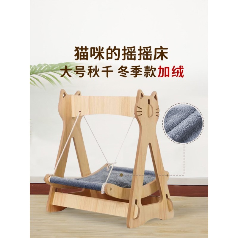 速发猫咪秋千摇篮床吊床秋千架木椅窝小猫咪荡秋千小床摇摇床