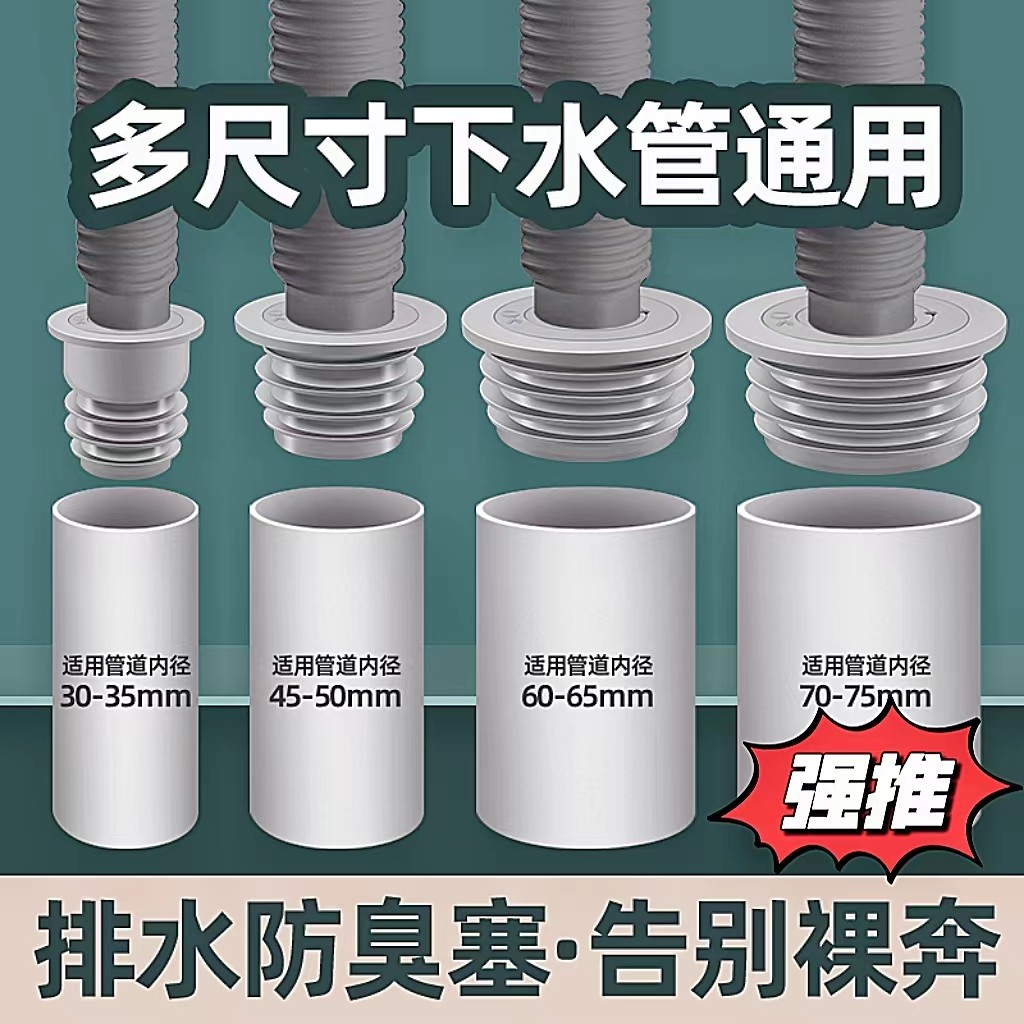 速发厨房洗碗机下水管道密封衣防盖臭神器洗塞机防臭防反水封口返