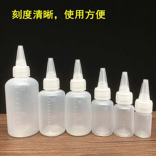 速发尖嘴瓶挤压带刻度软胶瓶分装瓶颜料瓶空瓶塑料小瓶包邮