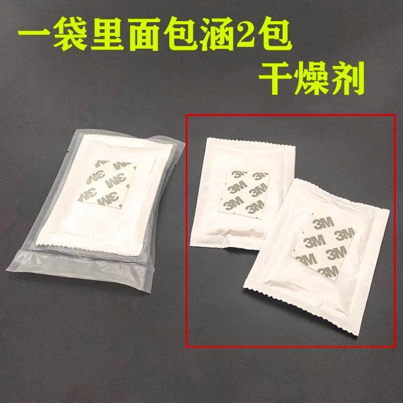 速发汽车大灯专用除雾干燥剂起雾强力吸湿防霉防潮吸湿干燥包车用