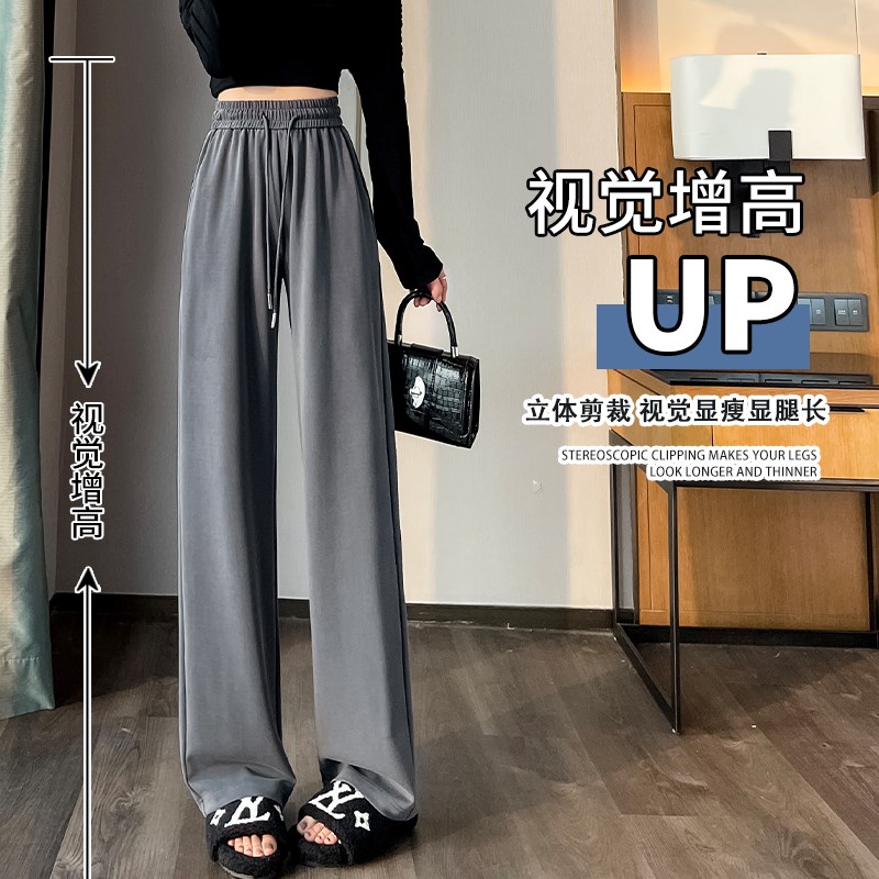 速发阔腿裤春秋2024新款垂感小个子莫代尔夏季高腰窄版直筒裤子