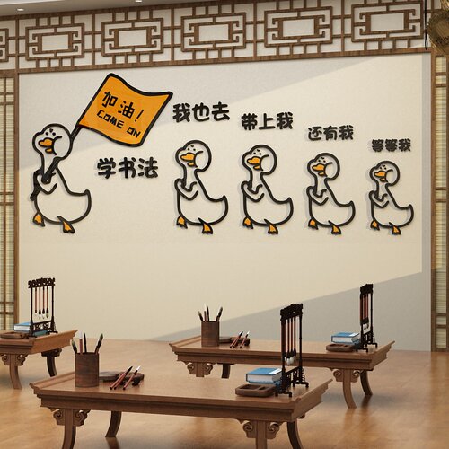 速发教室装饰语化贴贴辅导班级培训机构面布置创意励志标文墙纸画