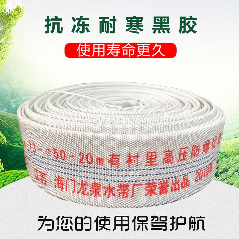 现货速发1型1公斤压力农用水带2寸2.5寸寸4寸喷灌防爆高压软管水