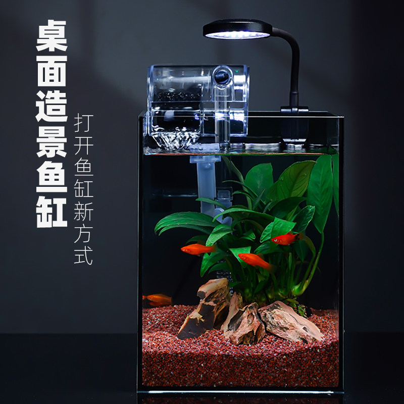 速发你白超缸客厅小型家用办公室生态懒人迷鱼水草缸桌面斗鱼缸免