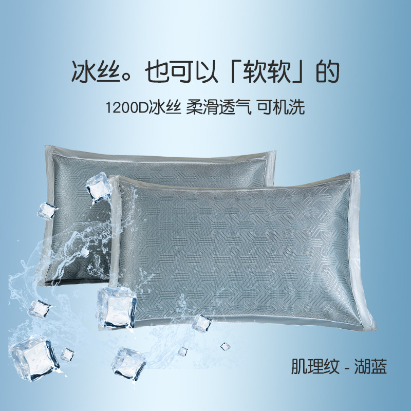 速发夏季枕套120单人枕头装一对套凉爽双人7通*484用加大枕芯套