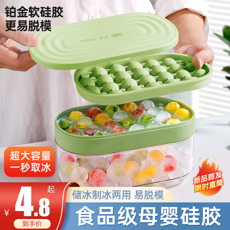 速发级块模具家用冰格冻冰自制冰盒冰软硅胶冰箱球制圆形储冰神器