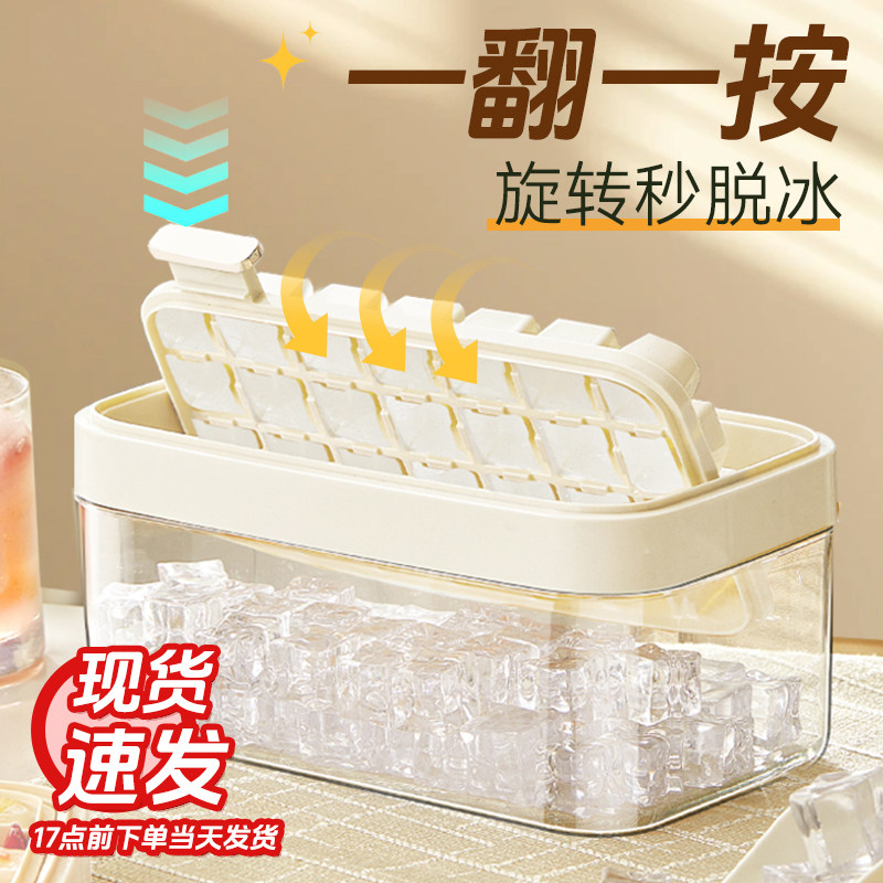 速发冰块模具按压冰格胶家用冰箱制冰器储冰块翻转硅级冻冰盒神器