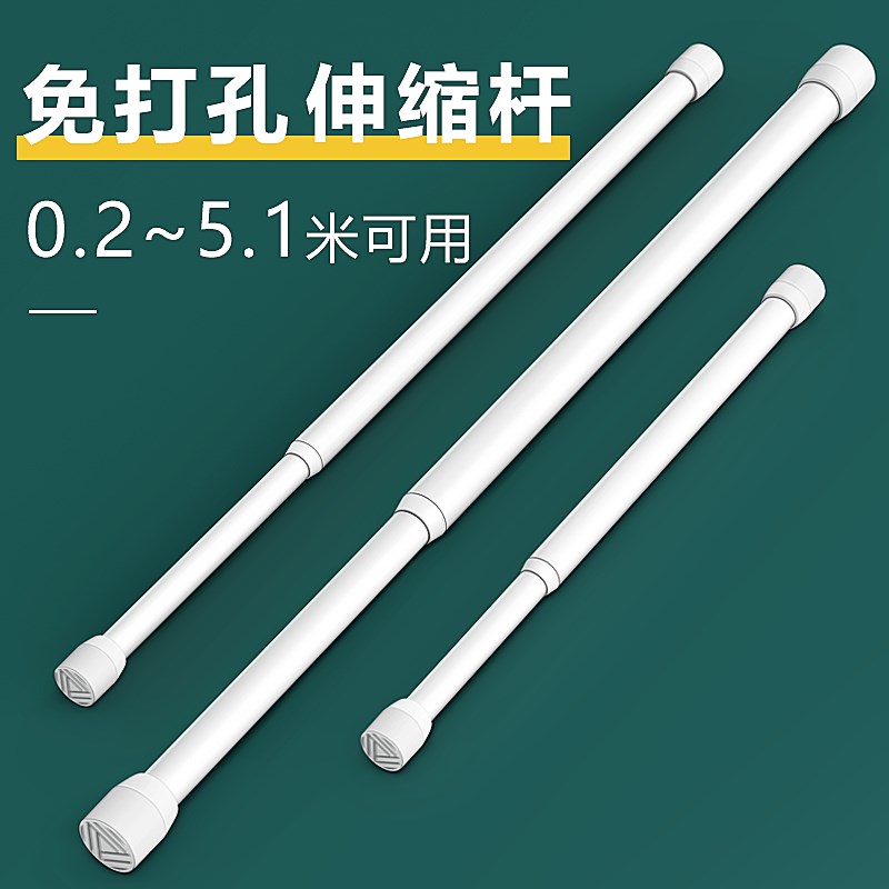 速发免打节衣缩杆窗帘杆晾衣杆遮挡门帘伸柜支撑杆卫生间调孔收缩