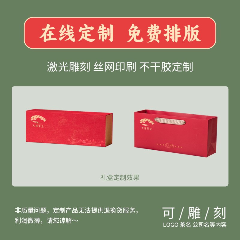 速发红茶包装盒半斤装铁观音大红袍通用空礼盒装空盒包装茶叶礼