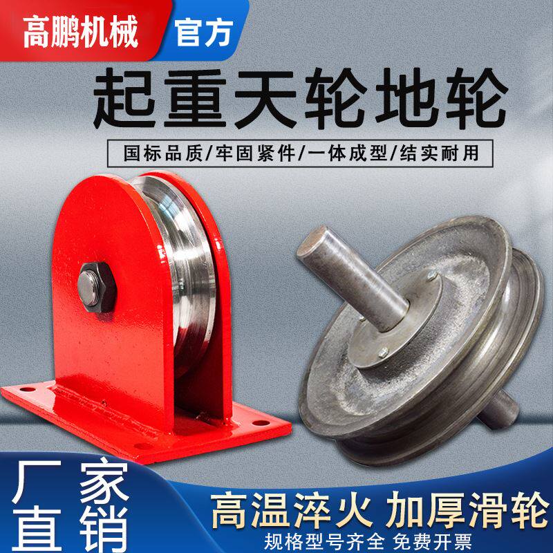 速发葫芦重型起重绳轮地轮吊滑轮固定式钢丝天滑型组U轮槽轮