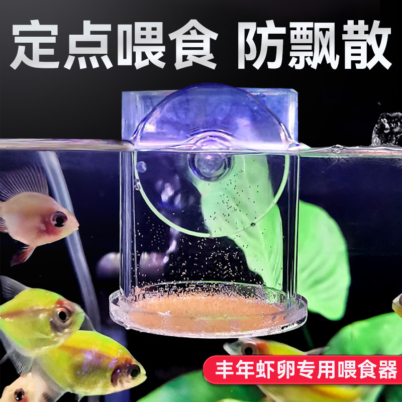 速发鱼缸年食器小型孔雀克喂鱼管半自动丰喂虾幼虫卤虫亚鱼力喂食