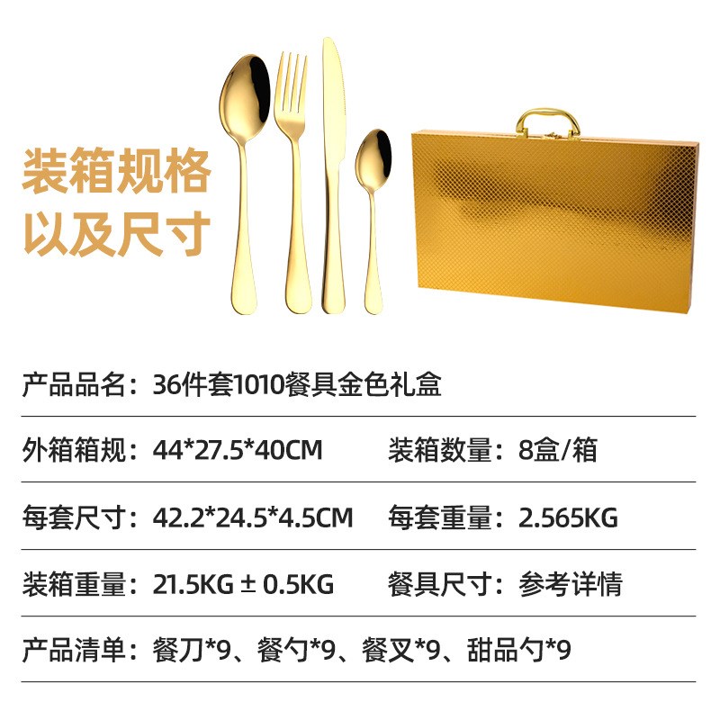 速发25年套款跨境1010厅锈钢餐具6件新西式餐不刀叉勺套装金色礼