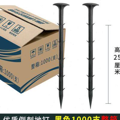 速发塑料草布地钉倒地加长刺膜防地布地钉除L草布盖草布果树拉枝