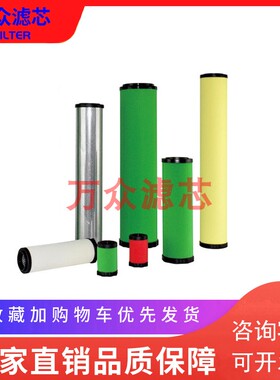 速发适用干燥机压7空气除滤油芯J2E8缩6 J2E711现货包邮