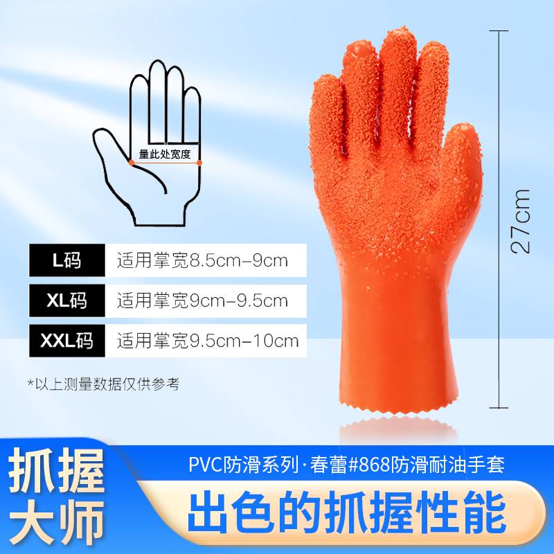 速发春蕾手套868止滑棉布杀碱颗鱼麻点浸胶手套防水耐酸粒劳保包