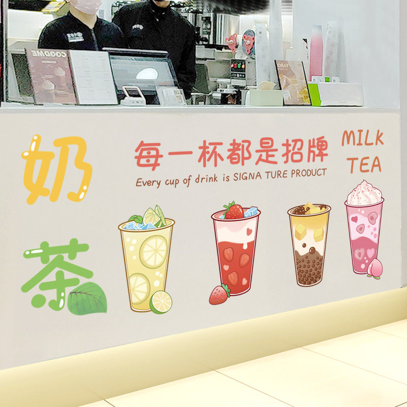 速发奶茶店咖壁装饰创意吧台贴纸墙贴画布品墙啡厅背景面甜置打卡