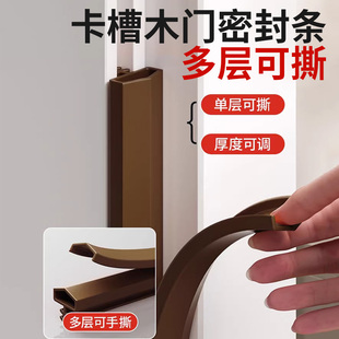 速发门缝隙密封隔卧室侧间门框静音防风防撞条音神器卡槽木门卡条